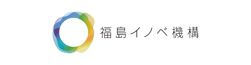 福島イノベ機構