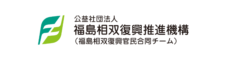 福島相双復興推進機構