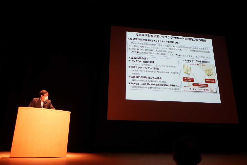 廃炉関連産業交流会におけるオリエンテーション動画②